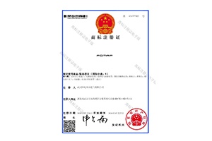 PDMAP商标注册证