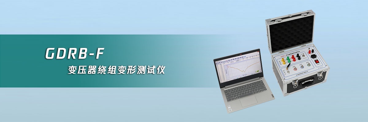 国电西高