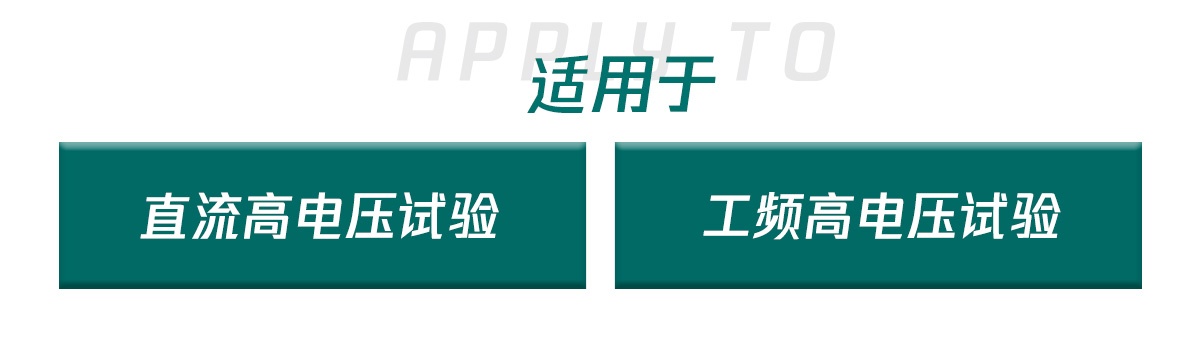 国电西高