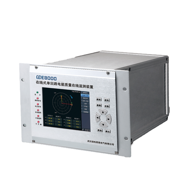 GDE8000在线式单回路电能质量在线监测装置