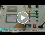 GDHG-105A CTPT互感器特性综合测试仪操作视频（下）