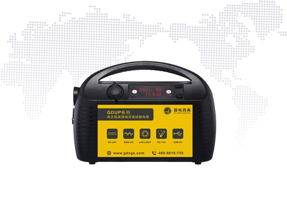 纯正弦波现场交流试验电源（停产）