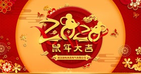 国电西高2020年春节放假安排