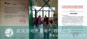 国电西高复工了，各项工作有序展开