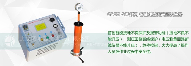 高压发生器的测量方法有哪几种