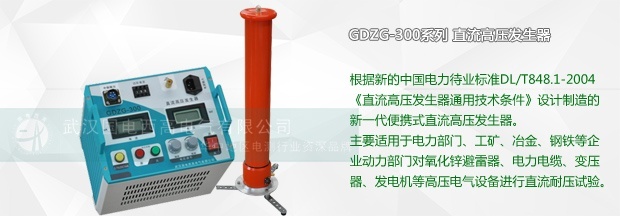 高压发生器的操作使用与注意事项