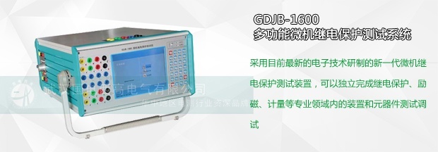 继电保护测试仪有什么特点
