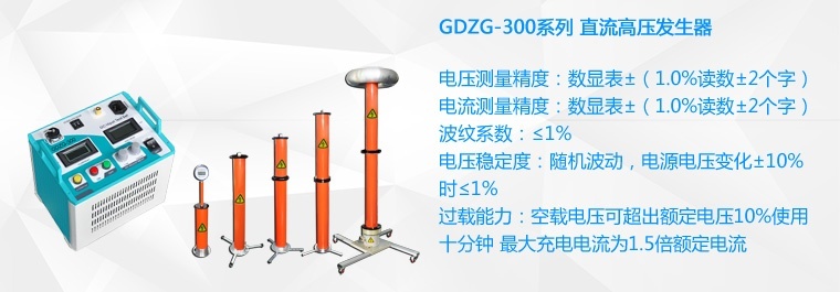 直流高压发生器分为哪几种？