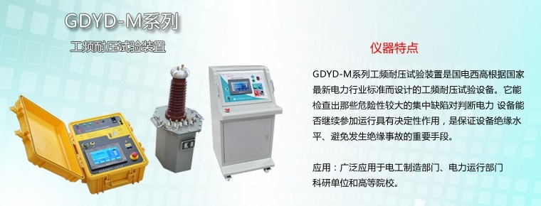 如何区分耐压试验装置的好坏