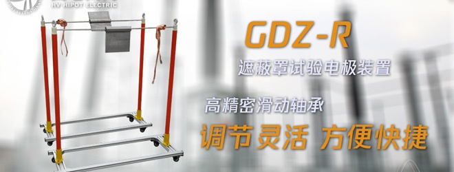 遮蔽罩耐压试验应该用什么做