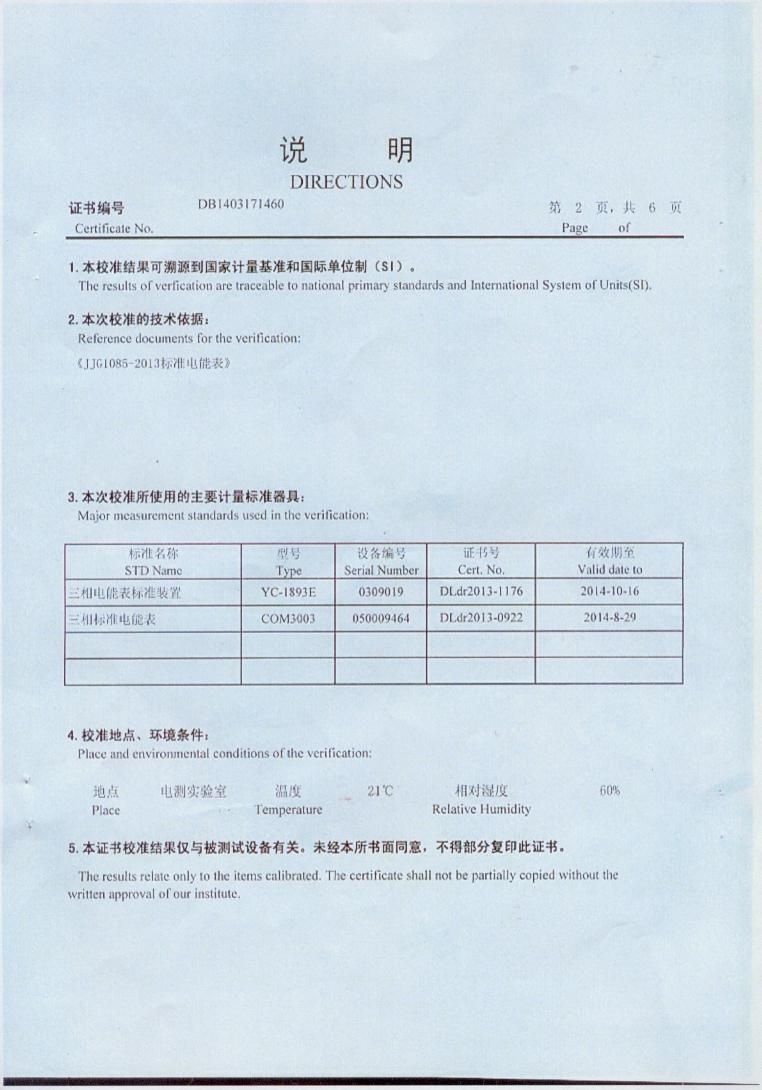 掌上式三相用电检查仪