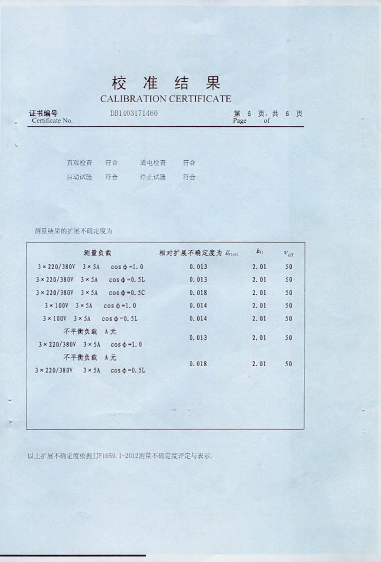 掌上式三相用电检查仪