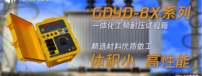 用什么做变压器的工频耐压测试