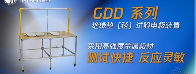 绝缘垫耐压试验用什么测试