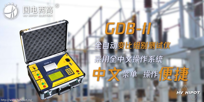 变压器变比测试仪怎么用