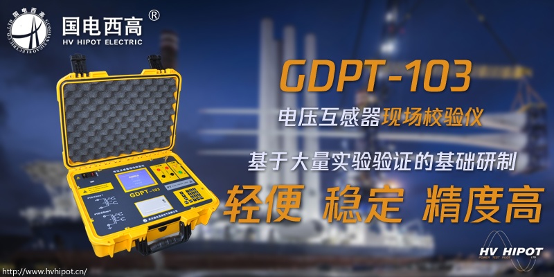 电压互感器的误差用什么测量