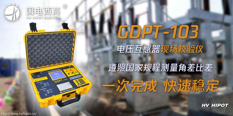 使用检定装置测量互感器的误差需要注意什么