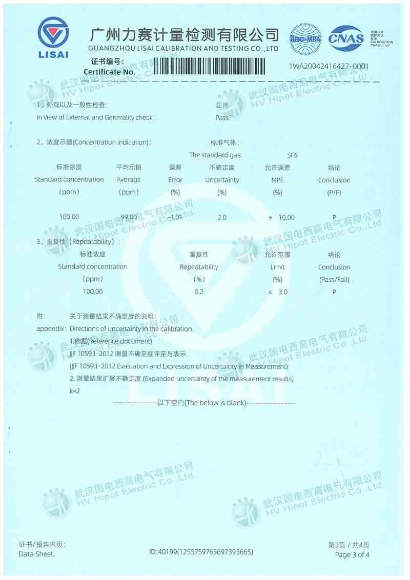 双显双波红外SF6气体检漏仪