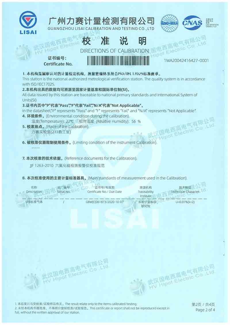 双显双波红外SF6气体检漏仪