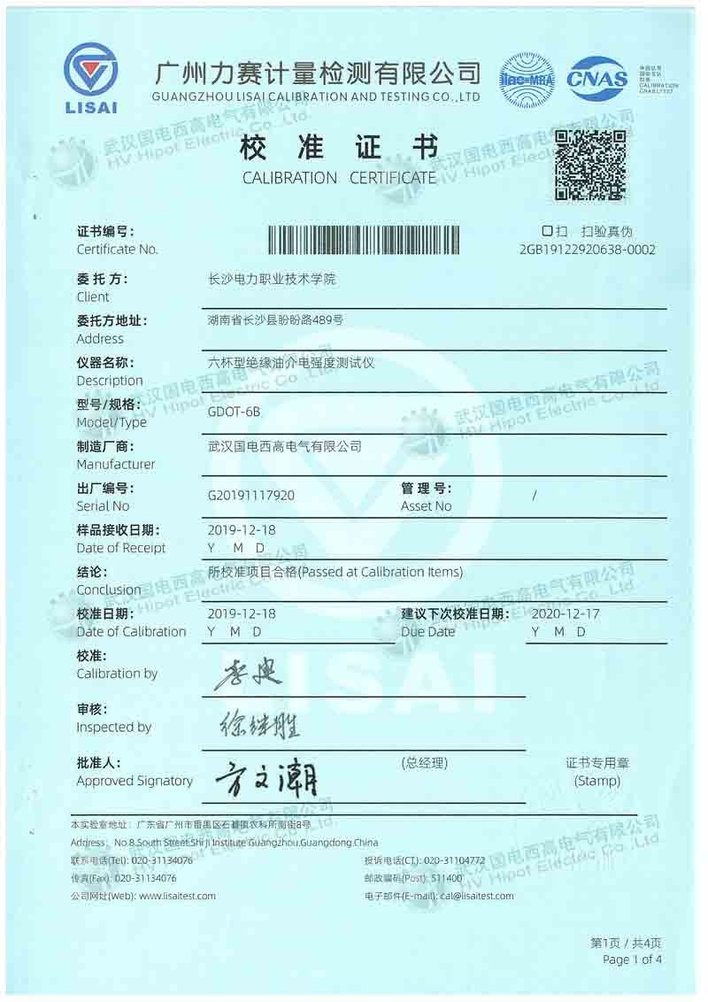 六杯型绝缘油介电强度测试仪 六杯型绝缘油介电强度测试仪