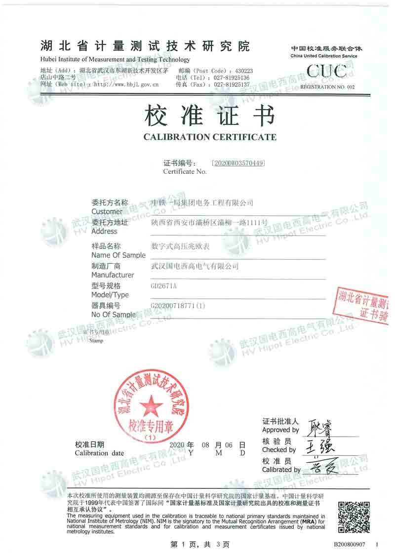 数字式绝缘电阻测试仪