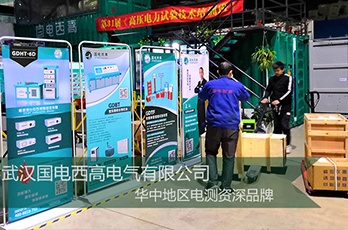 国电西高成功向成都发货一批高压试验设备