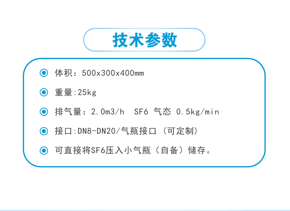 国电西高