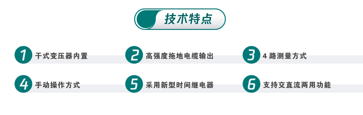 国电西高