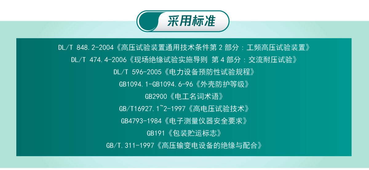 国电西高