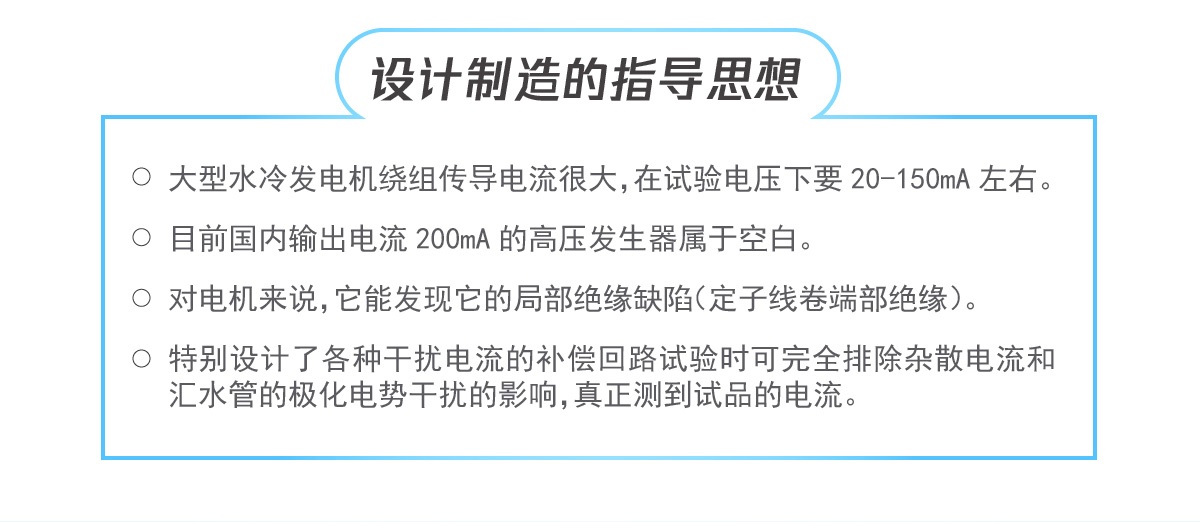 国电西高