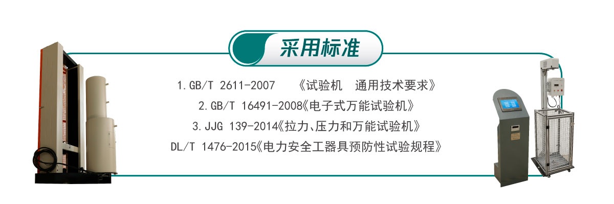 国电西高
