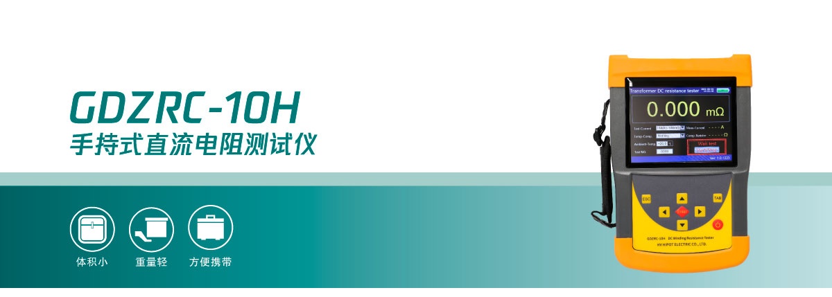 国电西高