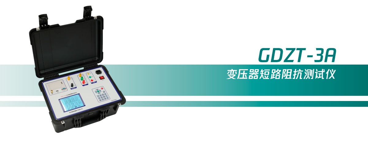 国电西高