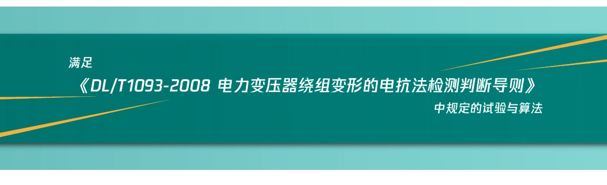 国电西高