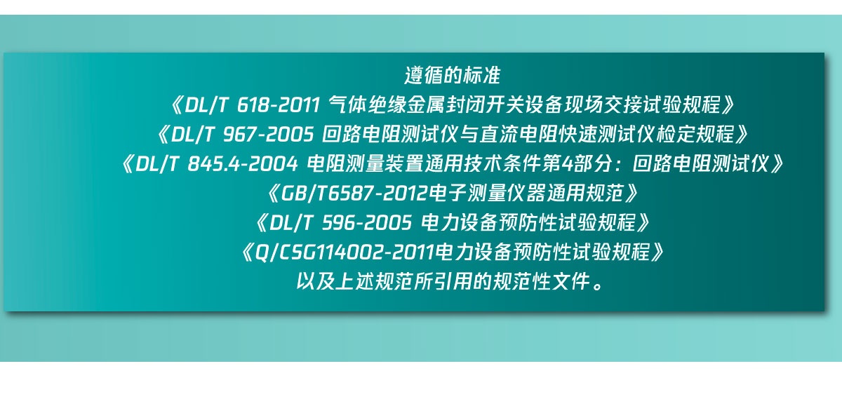 国电西高