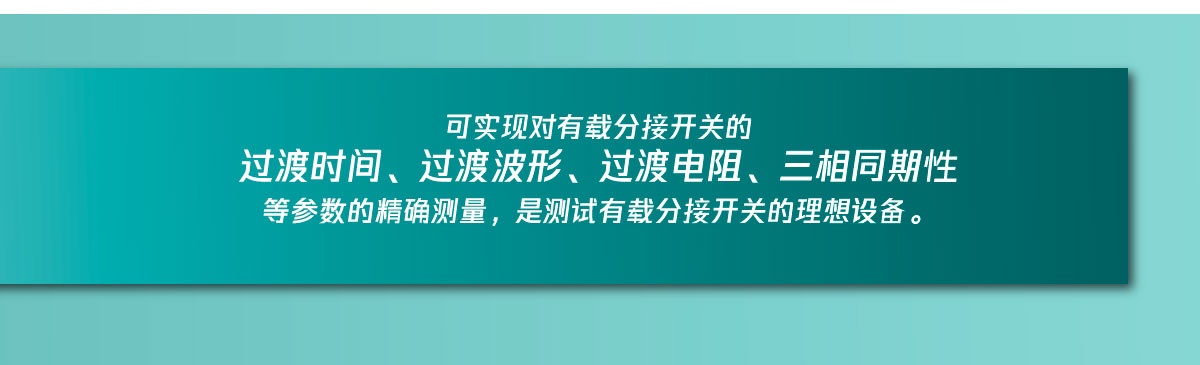 国电西高