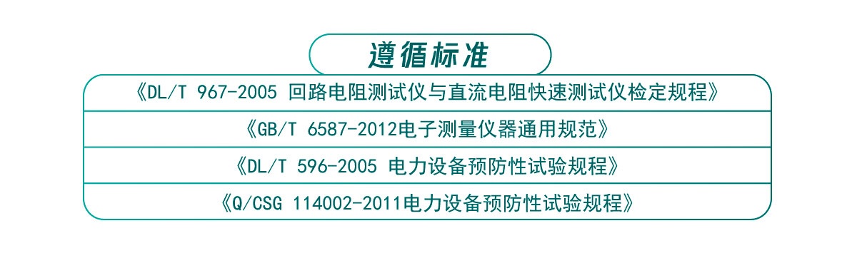 国电西高