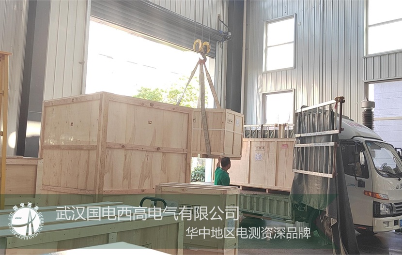 赋能海外电力基建！国电西高（HV HIPOT）核心测试设备出口