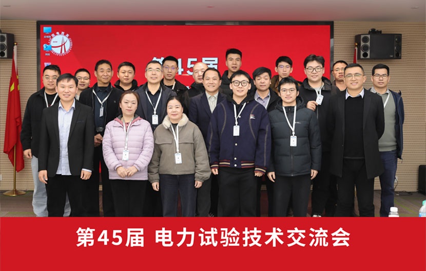 圆满结业!武汉国电西高第 45 届电力综合测试培训班赋能行业精英