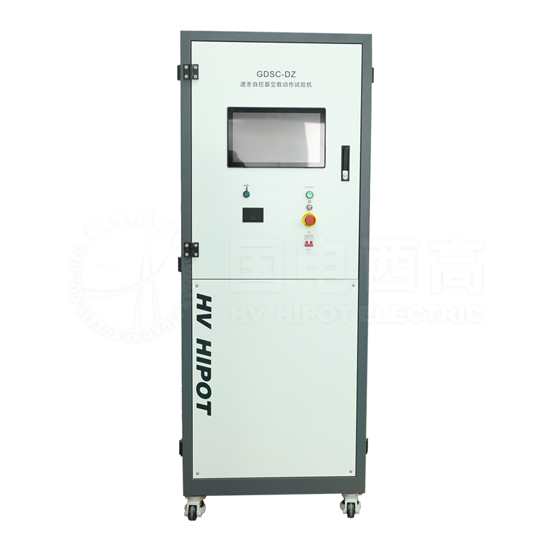 速差自控器空载动作试验机
